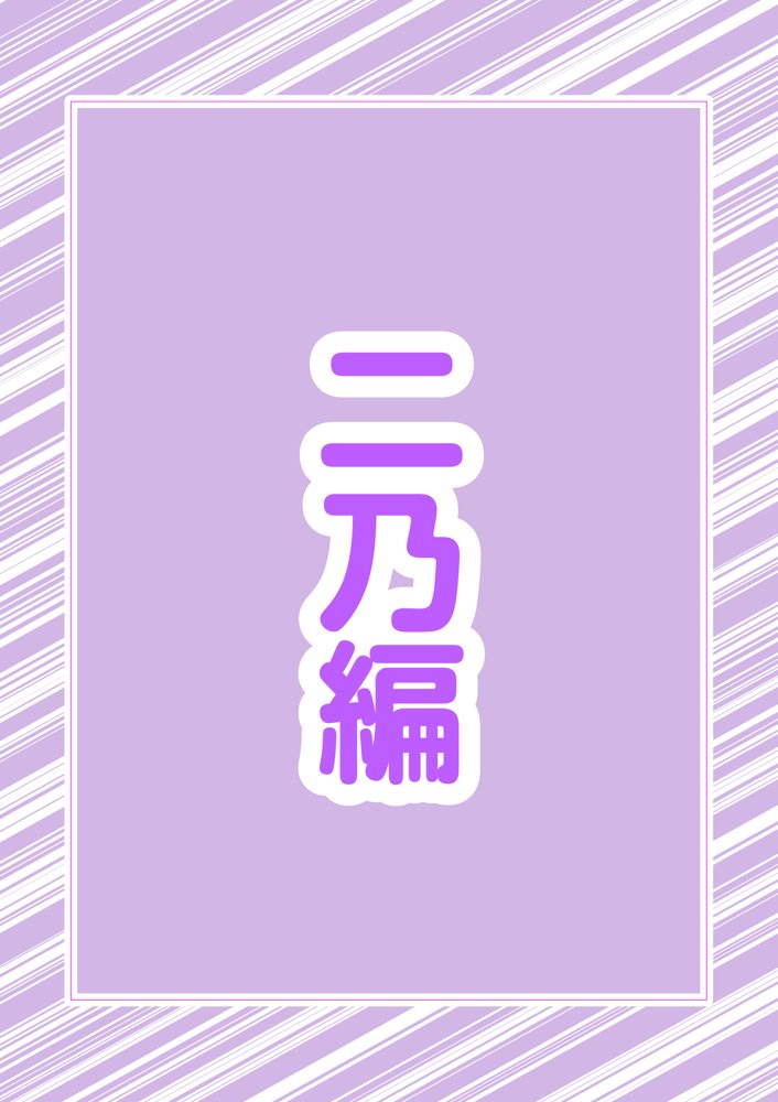 五つ子ゲーム！【ももまろ】 無料エロ漫画（同人誌）サンプル画像020