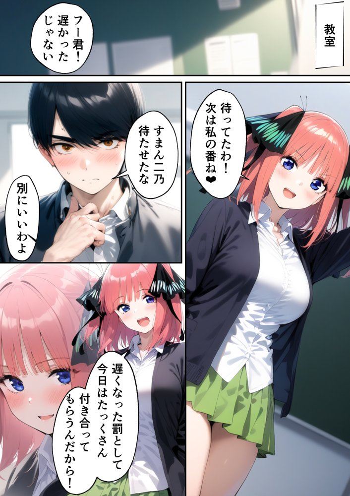五つ子ゲーム！【ももまろ】 無料エロ漫画（同人誌）サンプル画像021