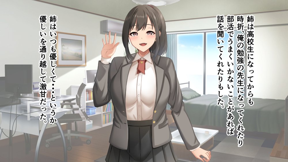 ダメだとわかっていても今日も俺は…突然押しかけてきた義理の姉と彼女に内緒でヤっている。【アリマセカイ（ホルモン食堂）】 無料エロ漫画（同人誌）サンプル画像002