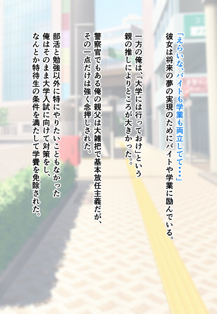 ダメだとわかっていても今日も俺は…突然押しかけてきた義理の姉と彼女に内緒でヤっている。【アリマセカイ（ホルモン食堂）】 無料エロ漫画（同人誌）サンプル画像009