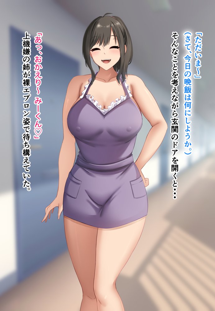 ダメだとわかっていても今日も俺は…突然押しかけてきた義理の姉と彼女に内緒でヤっている。【アリマセカイ（ホルモン食堂）】 無料エロ漫画（同人誌）サンプル画像012