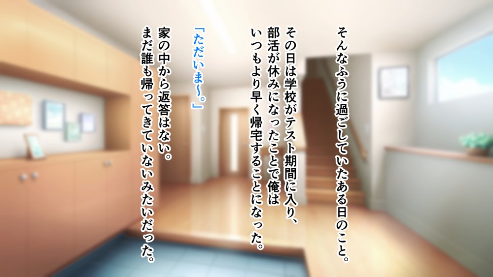 ダメだとわかっていても今日も俺は…突然押しかけてきた義理の姉と彼女に内緒でヤっている。【アリマセカイ（ホルモン食堂）】 無料エロ漫画（同人誌）サンプル画像013