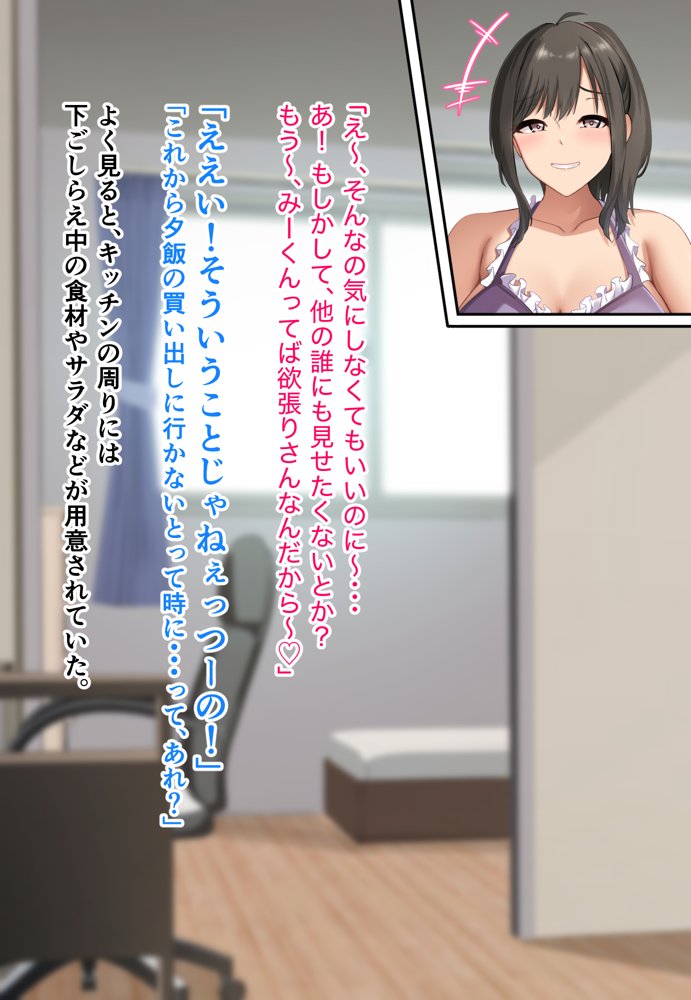 ダメだとわかっていても今日も俺は…突然押しかけてきた義理の姉と彼女に内緒でヤっている。【アリマセカイ（ホルモン食堂）】 無料エロ漫画（同人誌）サンプル画像015