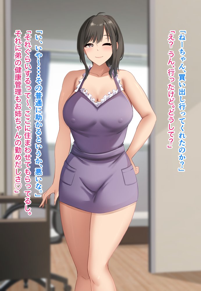 ダメだとわかっていても今日も俺は…突然押しかけてきた義理の姉と彼女に内緒でヤっている。【アリマセカイ（ホルモン食堂）】 無料エロ漫画（同人誌）サンプル画像016