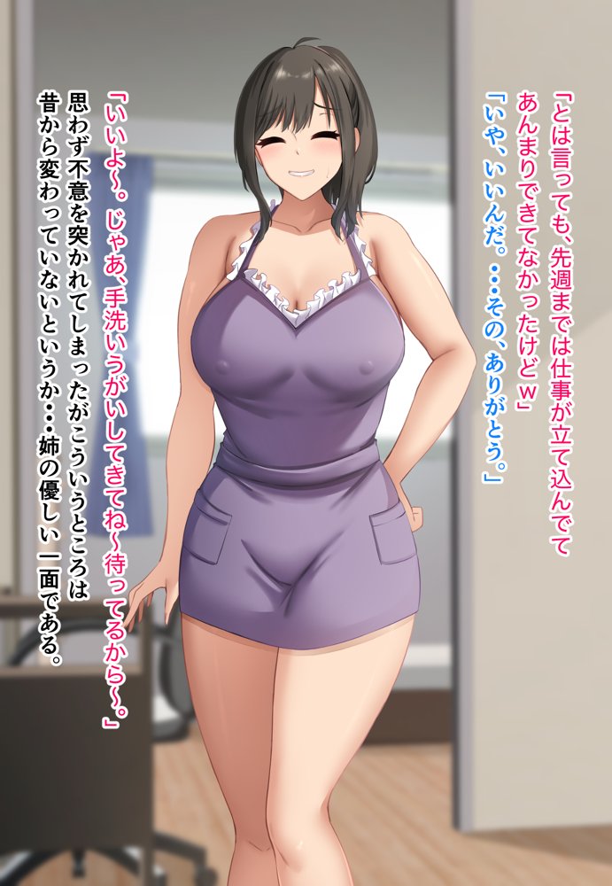 ダメだとわかっていても今日も俺は…突然押しかけてきた義理の姉と彼女に内緒でヤっている。【アリマセカイ（ホルモン食堂）】 無料エロ漫画（同人誌）サンプル画像017