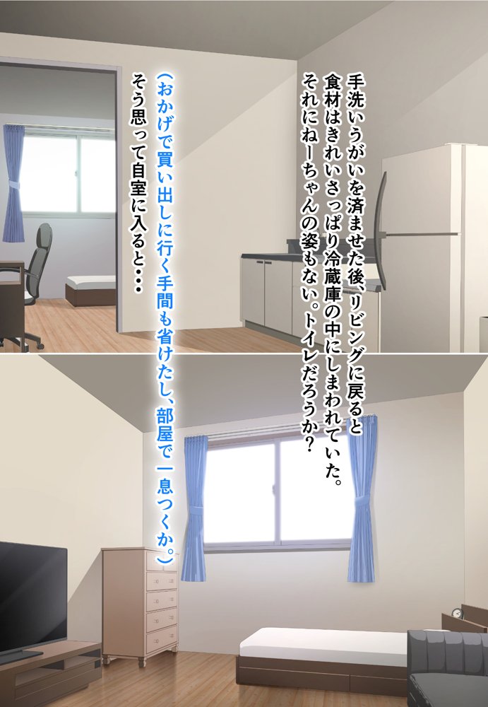 ダメだとわかっていても今日も俺は…突然押しかけてきた義理の姉と彼女に内緒でヤっている。【アリマセカイ（ホルモン食堂）】 無料エロ漫画（同人誌）サンプル画像018