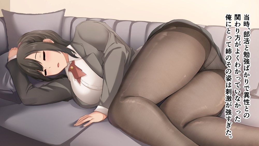 ダメだとわかっていても今日も俺は…突然押しかけてきた義理の姉と彼女に内緒でヤっている。【アリマセカイ（ホルモン食堂）】 無料エロ漫画（同人誌）サンプル画像046