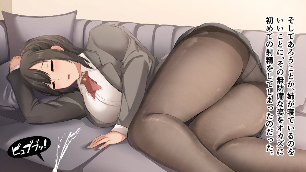 ダメだとわかっていても今日も俺は…突然押しかけてきた義理の姉と彼女に内緒でヤっている。【アリマセカイ（ホルモン食堂）】 無料エロ漫画（同人誌）サンプル画像053