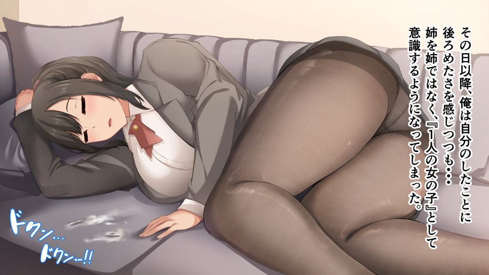ダメだとわかっていても今日も俺は…突然押しかけてきた義理の姉と彼女に内緒でヤっている。【アリマセカイ（ホルモン食堂）】 無料エロ漫画（同人誌）サンプル画像054