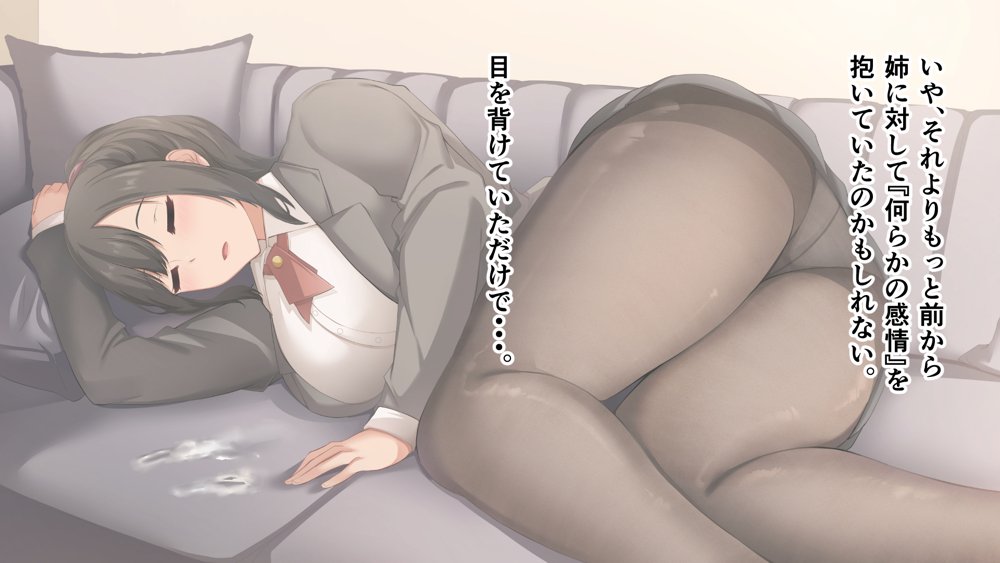 ダメだとわかっていても今日も俺は…突然押しかけてきた義理の姉と彼女に内緒でヤっている。【アリマセカイ（ホルモン食堂）】 無料エロ漫画（同人誌）サンプル画像055