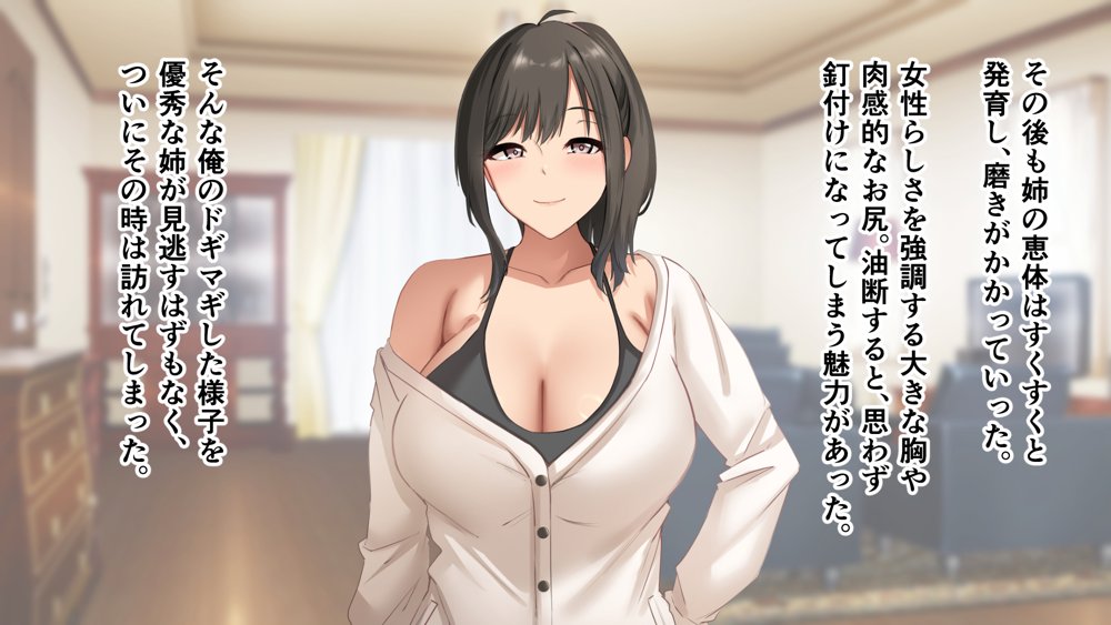 ダメだとわかっていても今日も俺は…突然押しかけてきた義理の姉と彼女に内緒でヤっている。【アリマセカイ（ホルモン食堂）】 無料エロ漫画（同人誌）サンプル画像056