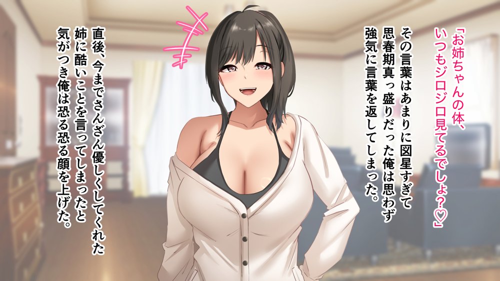 ダメだとわかっていても今日も俺は…突然押しかけてきた義理の姉と彼女に内緒でヤっている。【アリマセカイ（ホルモン食堂）】 無料エロ漫画（同人誌）サンプル画像057