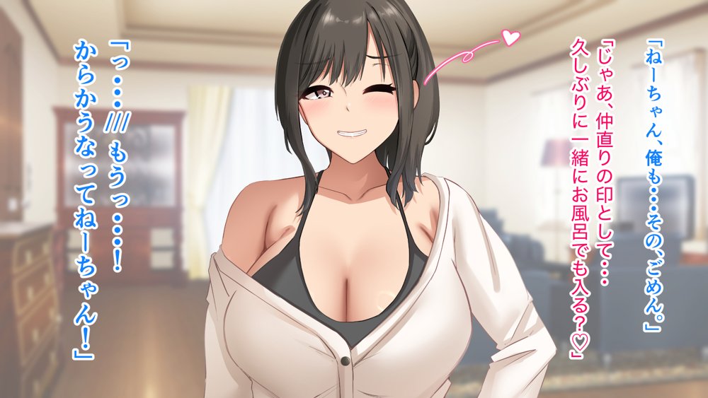 ダメだとわかっていても今日も俺は…突然押しかけてきた義理の姉と彼女に内緒でヤっている。【アリマセカイ（ホルモン食堂）】 無料エロ漫画（同人誌）サンプル画像060
