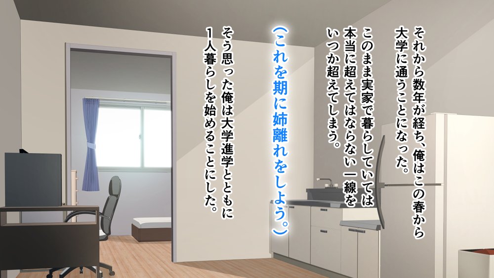 ダメだとわかっていても今日も俺は…突然押しかけてきた義理の姉と彼女に内緒でヤっている。【アリマセカイ（ホルモン食堂）】 無料エロ漫画（同人誌）サンプル画像064