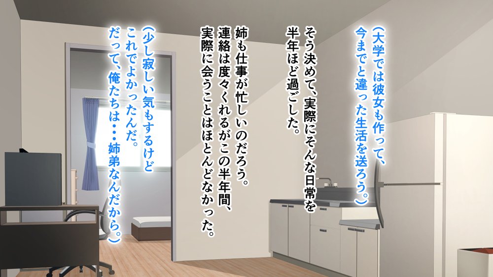 ダメだとわかっていても今日も俺は…突然押しかけてきた義理の姉と彼女に内緒でヤっている。【アリマセカイ（ホルモン食堂）】 無料エロ漫画（同人誌）サンプル画像065