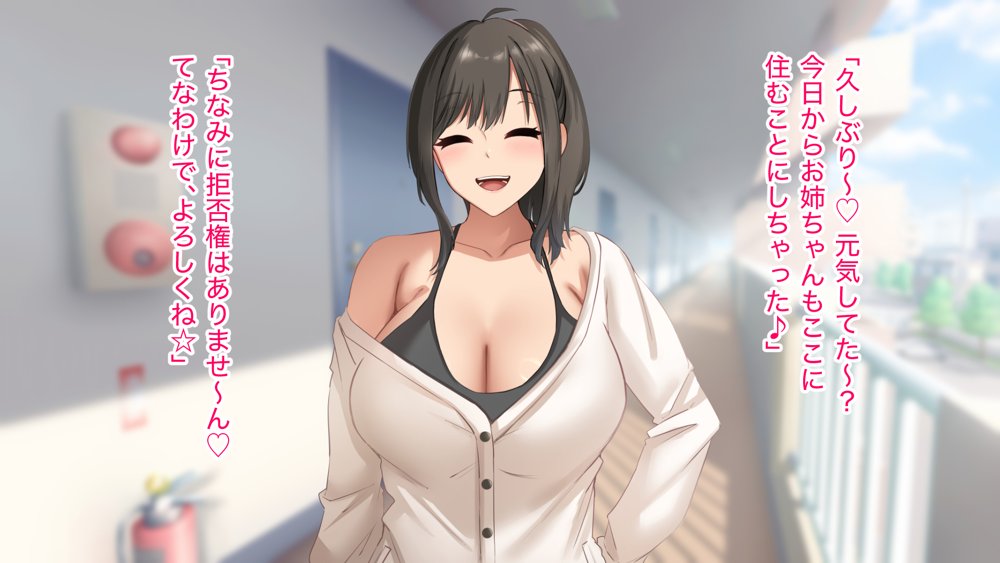 ダメだとわかっていても今日も俺は…突然押しかけてきた義理の姉と彼女に内緒でヤっている。【アリマセカイ（ホルモン食堂）】 無料エロ漫画（同人誌）サンプル画像067