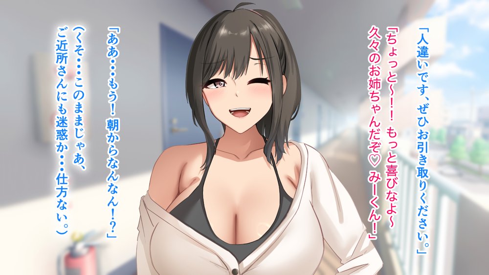 ダメだとわかっていても今日も俺は…突然押しかけてきた義理の姉と彼女に内緒でヤっている。【アリマセカイ（ホルモン食堂）】 無料エロ漫画（同人誌）サンプル画像072