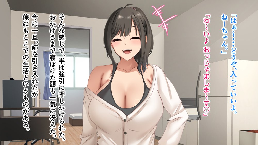 ダメだとわかっていても今日も俺は…突然押しかけてきた義理の姉と彼女に内緒でヤっている。【アリマセカイ（ホルモン食堂）】 無料エロ漫画（同人誌）サンプル画像073