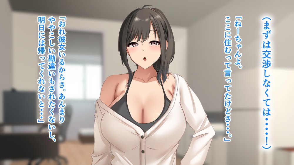 ダメだとわかっていても今日も俺は…突然押しかけてきた義理の姉と彼女に内緒でヤっている。【アリマセカイ（ホルモン食堂）】 無料エロ漫画（同人誌）サンプル画像074