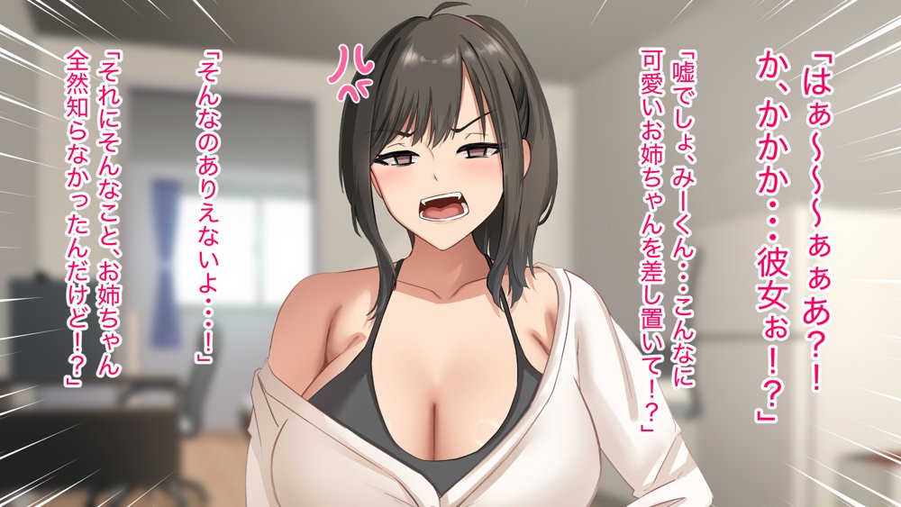 ダメだとわかっていても今日も俺は…突然押しかけてきた義理の姉と彼女に内緒でヤっている。【アリマセカイ（ホルモン食堂）】 無料エロ漫画（同人誌）サンプル画像075