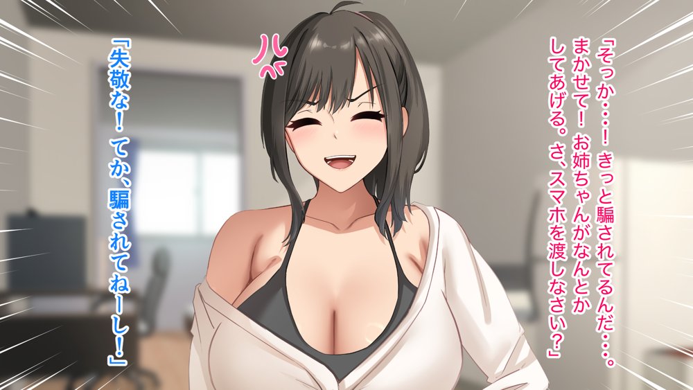 ダメだとわかっていても今日も俺は…突然押しかけてきた義理の姉と彼女に内緒でヤっている。【アリマセカイ（ホルモン食堂）】 無料エロ漫画（同人誌）サンプル画像076