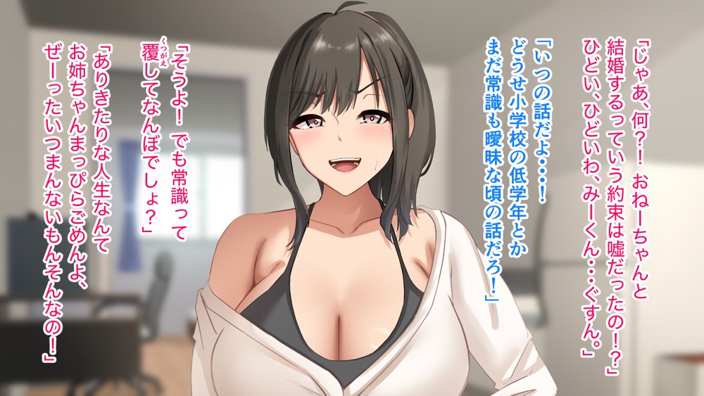 ダメだとわかっていても今日も俺は…突然押しかけてきた義理の姉と彼女に内緒でヤっている。【アリマセカイ（ホルモン食堂）】 無料エロ漫画（同人誌）サンプル画像077