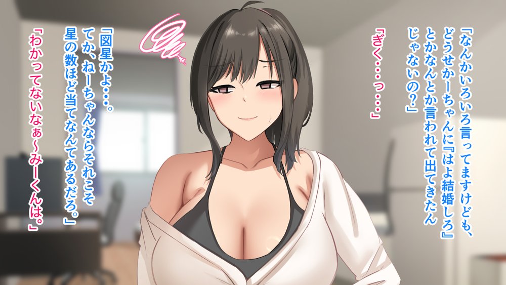 ダメだとわかっていても今日も俺は…突然押しかけてきた義理の姉と彼女に内緒でヤっている。【アリマセカイ（ホルモン食堂）】 無料エロ漫画（同人誌）サンプル画像078