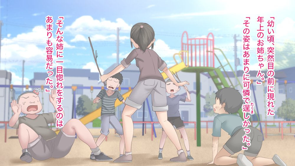 ダメだとわかっていても今日も俺は…突然押しかけてきた義理の姉と彼女に内緒でヤっている。【アリマセカイ（ホルモン食堂）】 無料エロ漫画（同人誌）サンプル画像079
