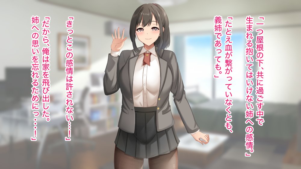 ダメだとわかっていても今日も俺は…突然押しかけてきた義理の姉と彼女に内緒でヤっている。【アリマセカイ（ホルモン食堂）】 無料エロ漫画（同人誌）サンプル画像081