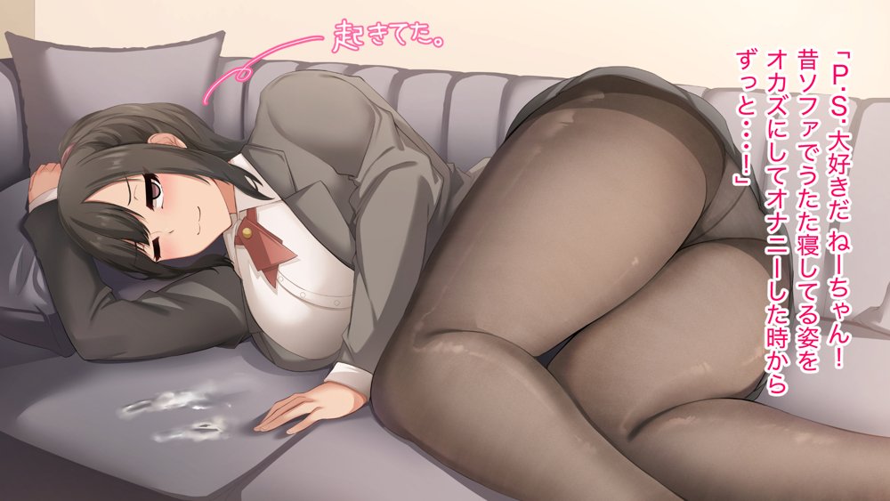 ダメだとわかっていても今日も俺は…突然押しかけてきた義理の姉と彼女に内緒でヤっている。【アリマセカイ（ホルモン食堂）】 無料エロ漫画（同人誌）サンプル画像084