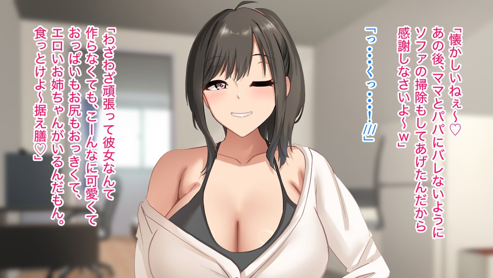 ダメだとわかっていても今日も俺は…突然押しかけてきた義理の姉と彼女に内緒でヤっている。【アリマセカイ（ホルモン食堂）】 無料エロ漫画（同人誌）サンプル画像086