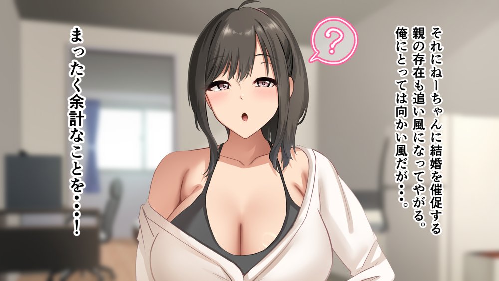 ダメだとわかっていても今日も俺は…突然押しかけてきた義理の姉と彼女に内緒でヤっている。【アリマセカイ（ホルモン食堂）】 無料エロ漫画（同人誌）サンプル画像089
