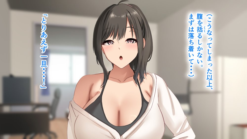 ダメだとわかっていても今日も俺は…突然押しかけてきた義理の姉と彼女に内緒でヤっている。【アリマセカイ（ホルモン食堂）】 無料エロ漫画（同人誌）サンプル画像090