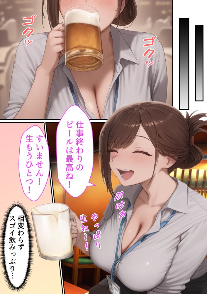 会社の先輩と秘密の関係になる話【るに】 無料エロ漫画（同人誌）サンプル画像005