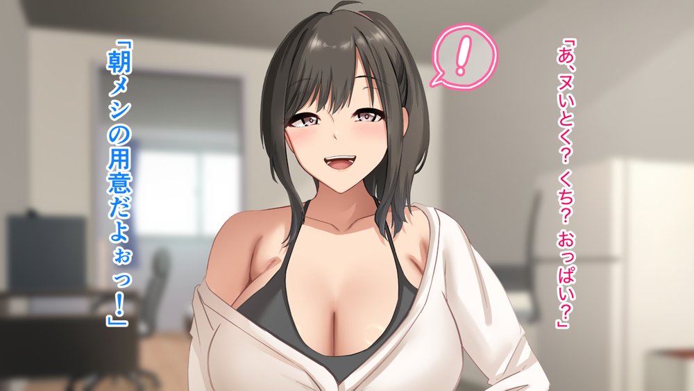 ダメだとわかっていても今日も俺は…突然押しかけてきた義理の姉と彼女に内緒でヤっている。【アリマセカイ（ホルモン食堂）】 無料エロ漫画（同人誌）サンプル画像092