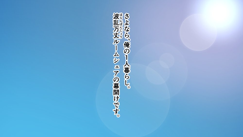 ダメだとわかっていても今日も俺は…突然押しかけてきた義理の姉と彼女に内緒でヤっている。【アリマセカイ（ホルモン食堂）】 無料エロ漫画（同人誌）サンプル画像093