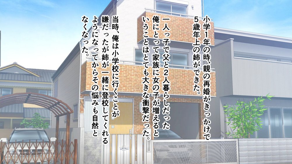 ダメだとわかっていても今日も俺は…突然押しかけてきた義理の姉と彼女に内緒でヤっている。【アリマセカイ（ホルモン食堂）】 無料エロ漫画（同人誌）サンプル画像113