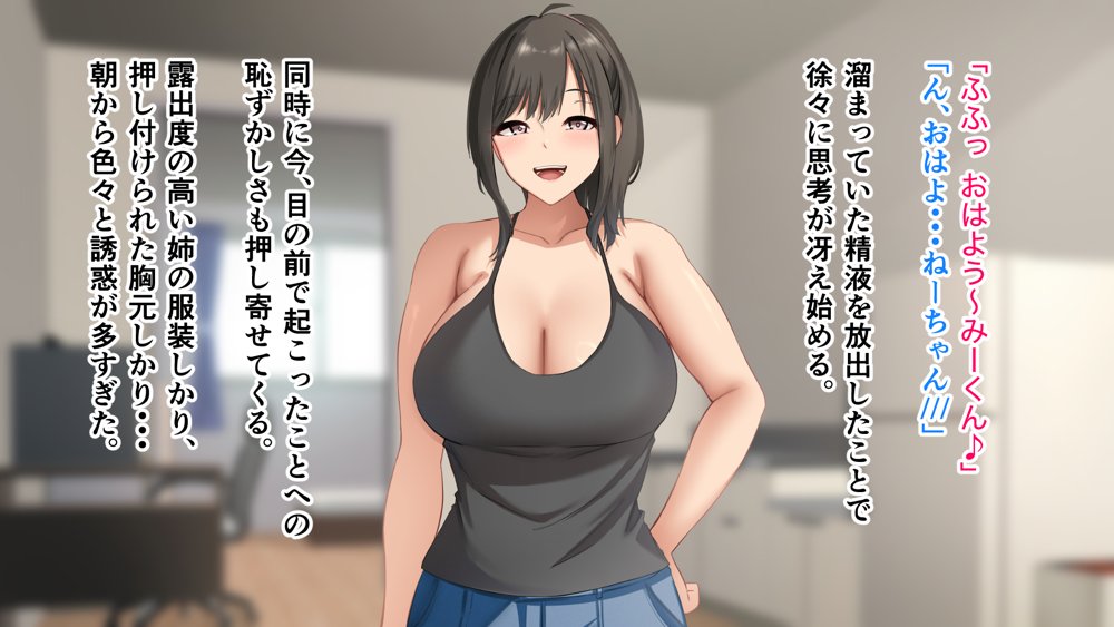 ダメだとわかっていても今日も俺は…突然押しかけてきた義理の姉と彼女に内緒でヤっている。【アリマセカイ（ホルモン食堂）】 無料エロ漫画（同人誌）サンプル画像114