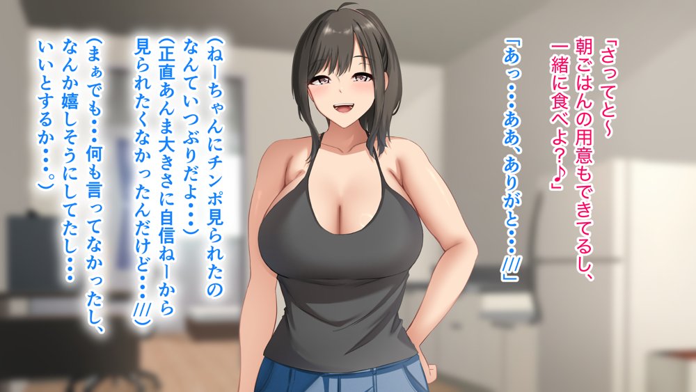 ダメだとわかっていても今日も俺は…突然押しかけてきた義理の姉と彼女に内緒でヤっている。【アリマセカイ（ホルモン食堂）】 無料エロ漫画（同人誌）サンプル画像115