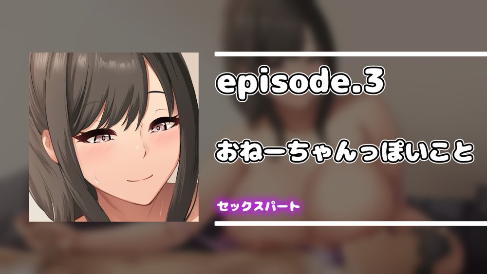 ダメだとわかっていても今日も俺は…突然押しかけてきた義理の姉と彼女に内緒でヤっている。【アリマセカイ（ホルモン食堂）】 無料エロ漫画（同人誌）サンプル画像117