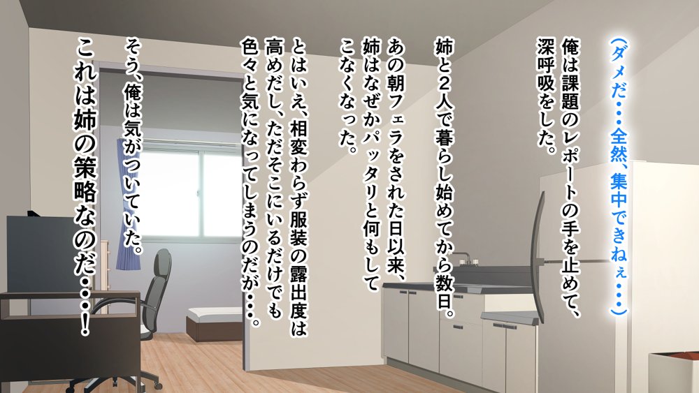 ダメだとわかっていても今日も俺は…突然押しかけてきた義理の姉と彼女に内緒でヤっている。【アリマセカイ（ホルモン食堂）】 無料エロ漫画（同人誌）サンプル画像118