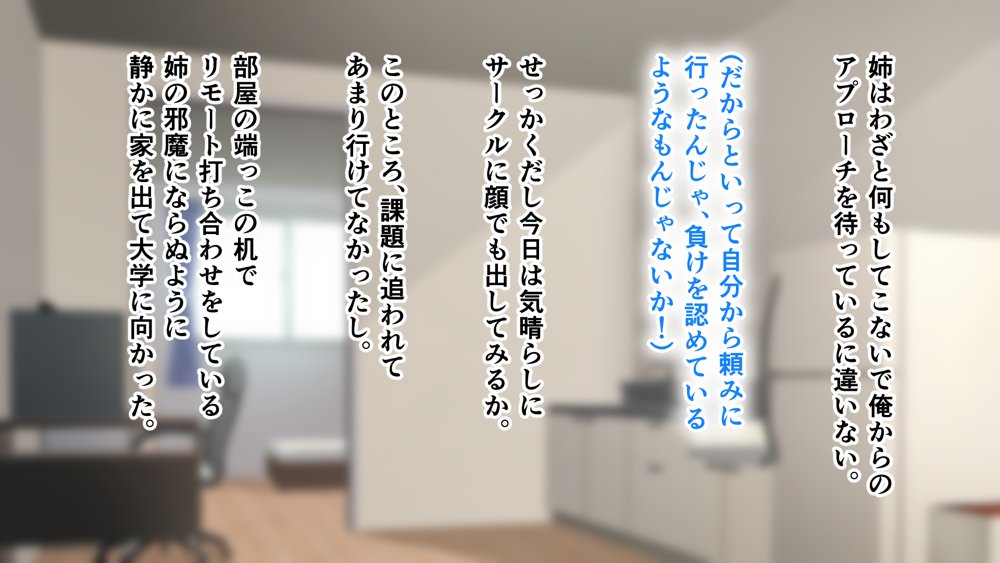 ダメだとわかっていても今日も俺は…突然押しかけてきた義理の姉と彼女に内緒でヤっている。【アリマセカイ（ホルモン食堂）】 無料エロ漫画（同人誌）サンプル画像119