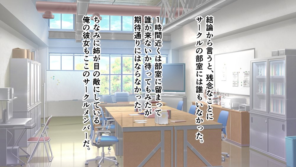 ダメだとわかっていても今日も俺は…突然押しかけてきた義理の姉と彼女に内緒でヤっている。【アリマセカイ（ホルモン食堂）】 無料エロ漫画（同人誌）サンプル画像120