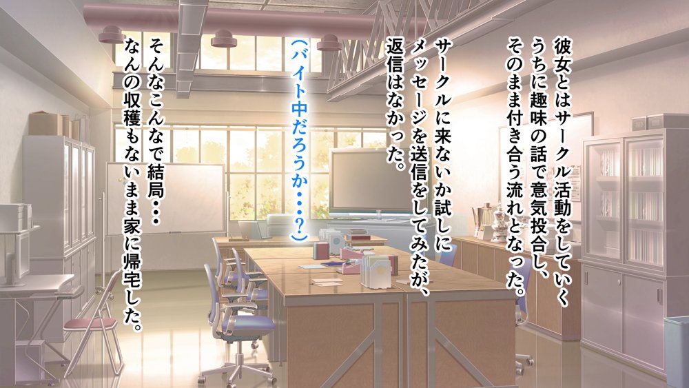 ダメだとわかっていても今日も俺は…突然押しかけてきた義理の姉と彼女に内緒でヤっている。【アリマセカイ（ホルモン食堂）】 無料エロ漫画（同人誌）サンプル画像121