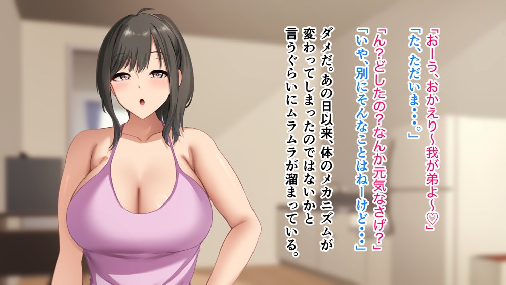 ダメだとわかっていても今日も俺は…突然押しかけてきた義理の姉と彼女に内緒でヤっている。【アリマセカイ（ホルモン食堂）】 無料エロ漫画（同人誌）サンプル画像122