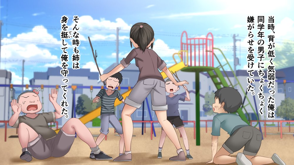 ダメだとわかっていても今日も俺は…突然押しかけてきた義理の姉と彼女に内緒でヤっている。【アリマセカイ（ホルモン食堂）】 無料エロ漫画（同人誌）サンプル画像124