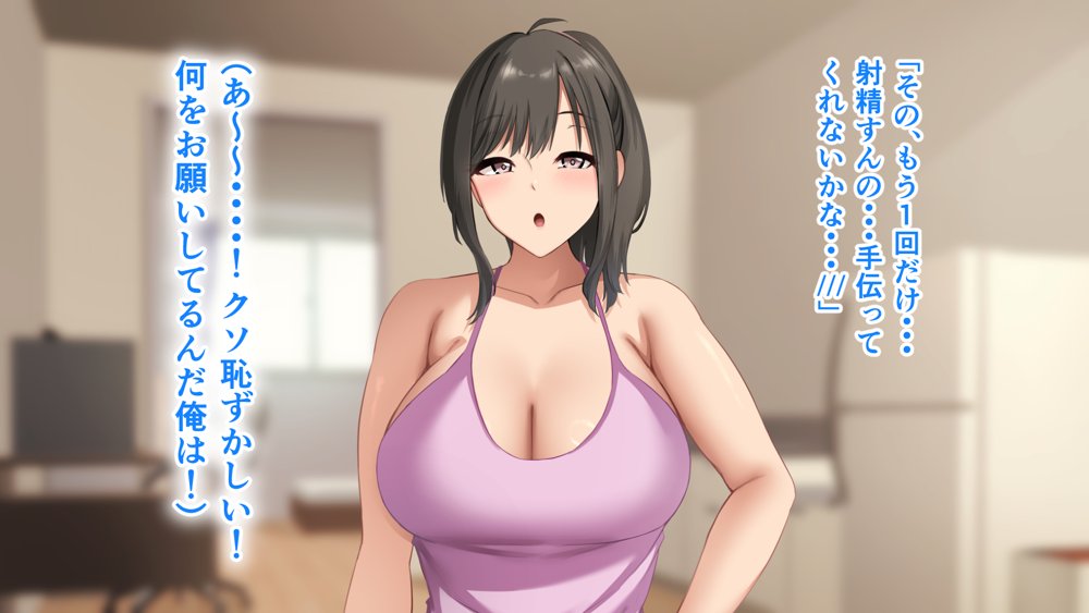 ダメだとわかっていても今日も俺は…突然押しかけてきた義理の姉と彼女に内緒でヤっている。【アリマセカイ（ホルモン食堂）】 無料エロ漫画（同人誌）サンプル画像125