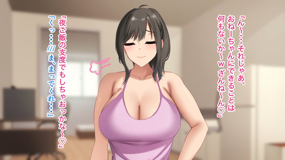 ダメだとわかっていても今日も俺は…突然押しかけてきた義理の姉と彼女に内緒でヤっている。【アリマセカイ（ホルモン食堂）】 無料エロ漫画（同人誌）サンプル画像127