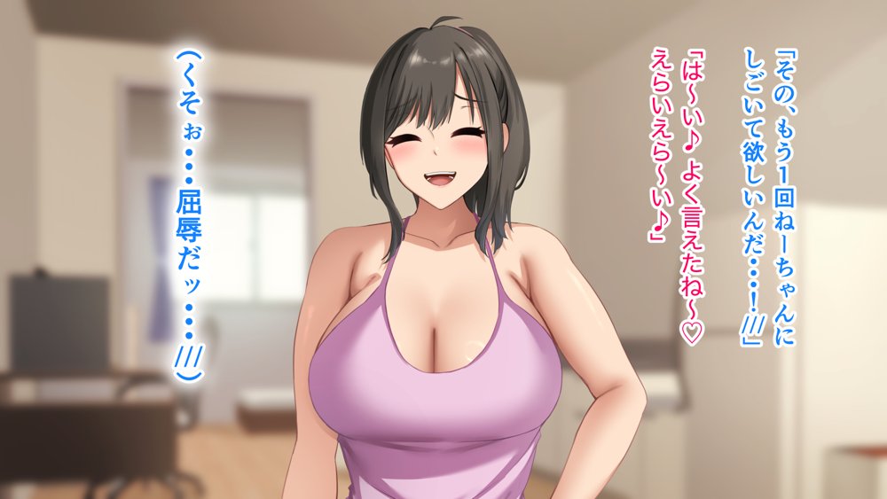 ダメだとわかっていても今日も俺は…突然押しかけてきた義理の姉と彼女に内緒でヤっている。【アリマセカイ（ホルモン食堂）】 無料エロ漫画（同人誌）サンプル画像128