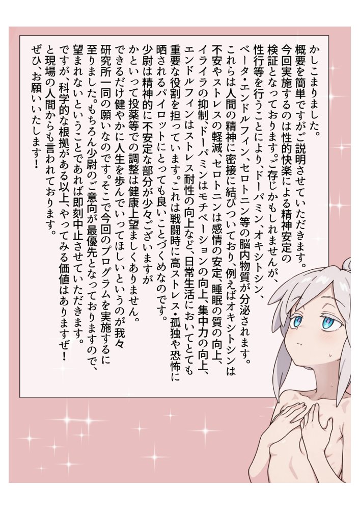 ドゥーちゃんを気持ちよくする〜濃厚えっちな開発記録〜【りっするコットン】